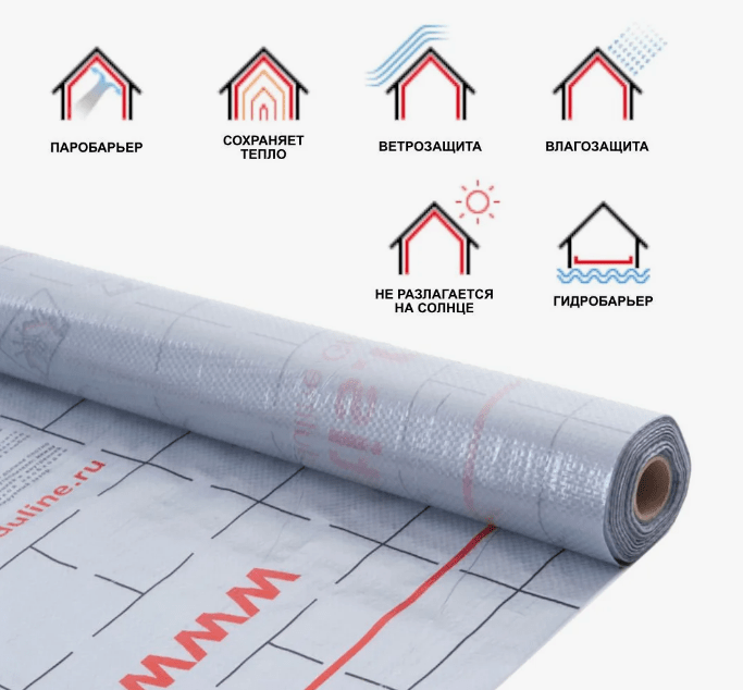 Пароизоляционная пленка