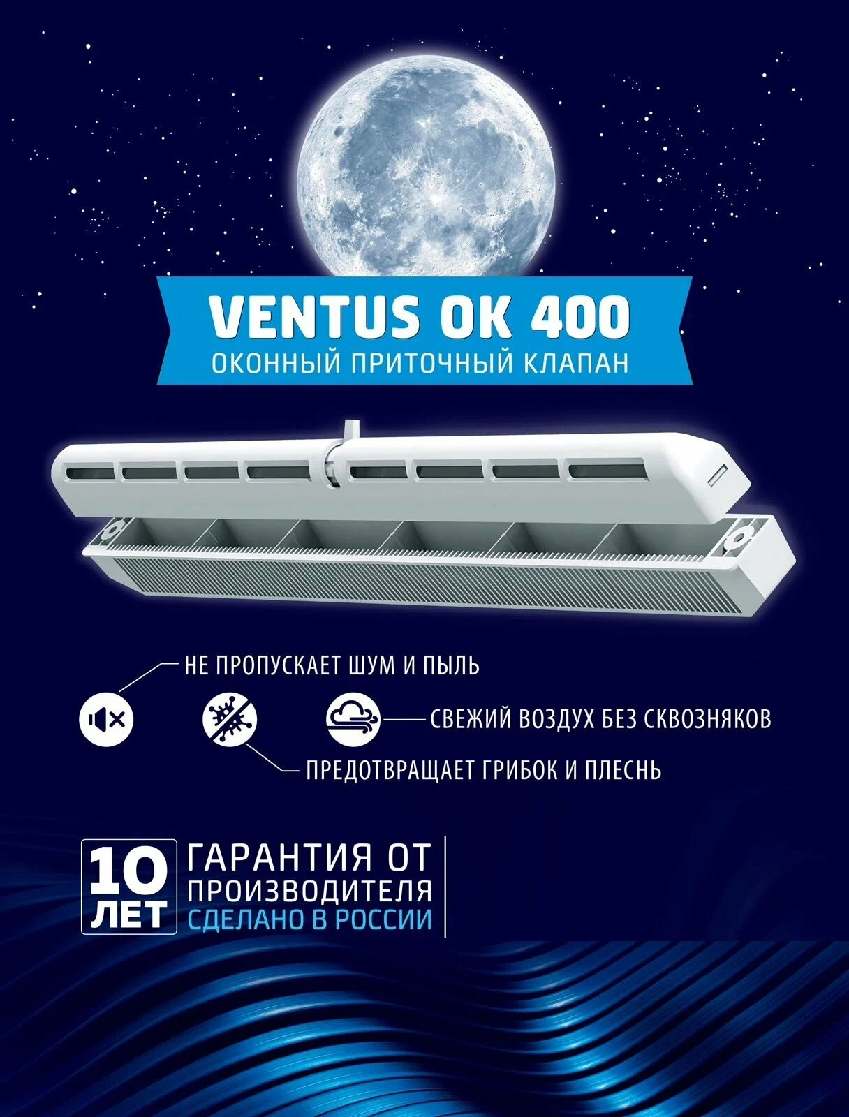 vents-ok-400 Приточный клапан вентиляции: как обеспечить свежий воздух в доме без сквозняков